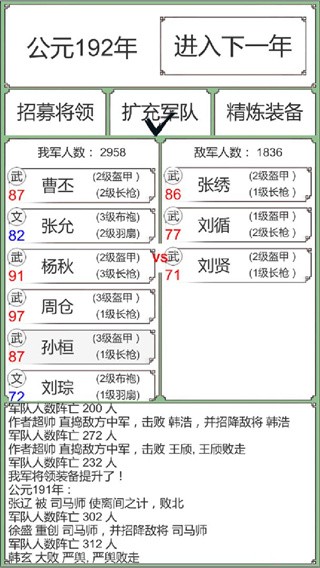 回到三国你还能吃鸡吗免费版图2