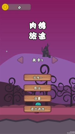 肉鸽旅途官方最新版