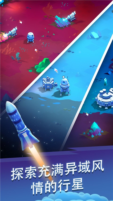 星际矿工手机正版图3