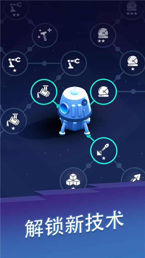 星际矿工手机正版图1