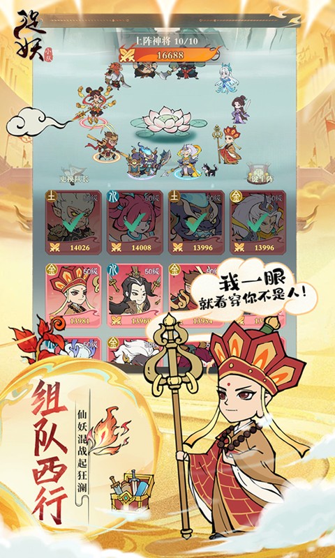 捉妖小队(3)