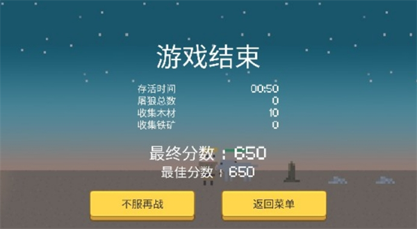 小小生存队(3)