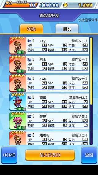 放学别走手游无广告版图2