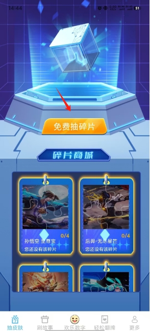 掌上哈皮多手机正版图1