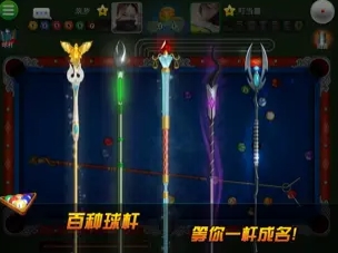 超凡台球图4