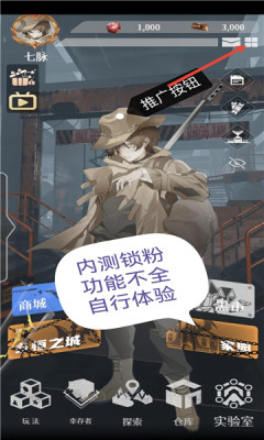 末土之下手机版图3