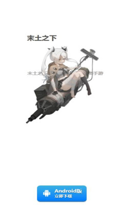 末土之下手机版图1