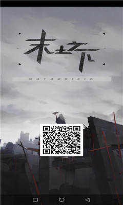 末土之下手机版图2