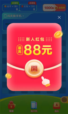 橙子消消手机版图1