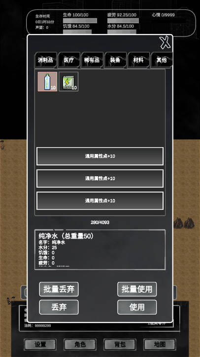 追着丧尸跑2原版图1