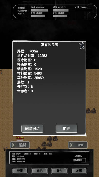 追着丧尸跑2原版图3
