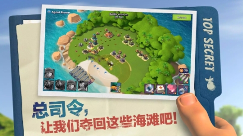 海岛奇兵国际服安卓免费版图1