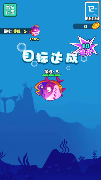 大鱼小鱼吞噬最新免费版图2