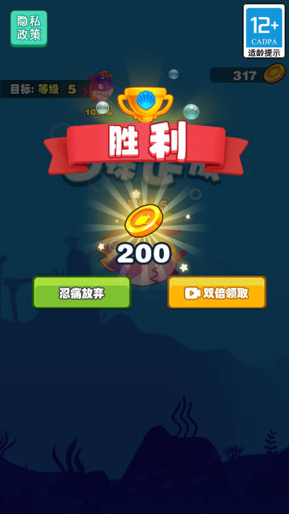 大鱼小鱼吞噬最新免费版图3