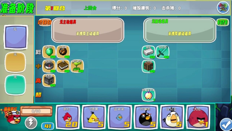 我的鸟制造手游直装版图4