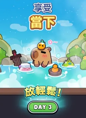 卡皮巴拉Go安卓官方版图2