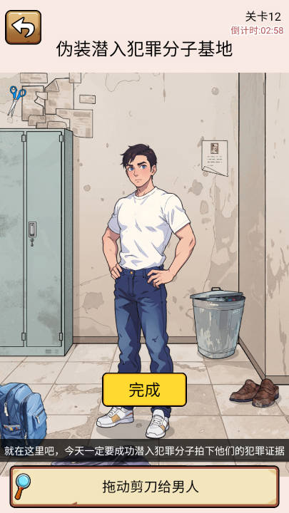 爆笑侦探社手游直装版图1