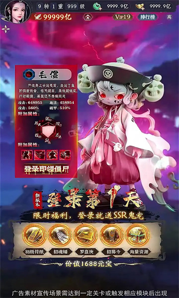 聊斋异传游戏绿色版