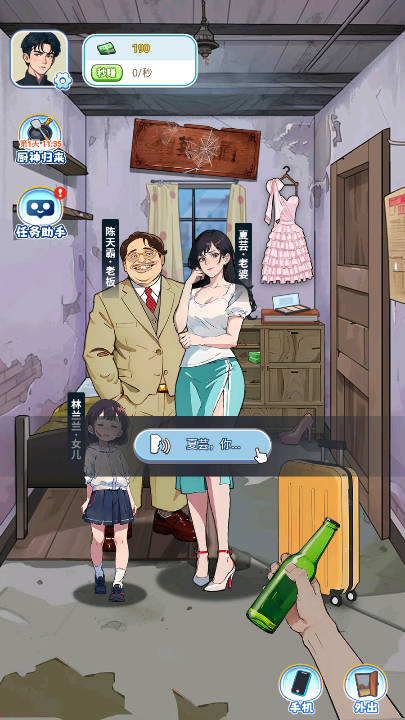 我的荣耀新生原版图3