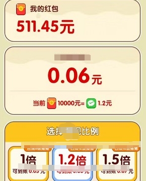 拼拼就致富手游免费版图3