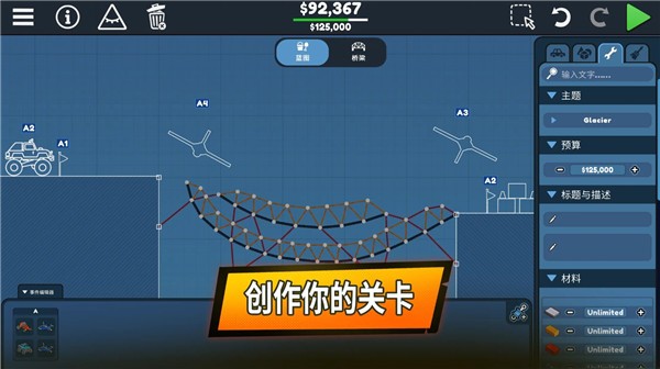 保利桥3最新免费版