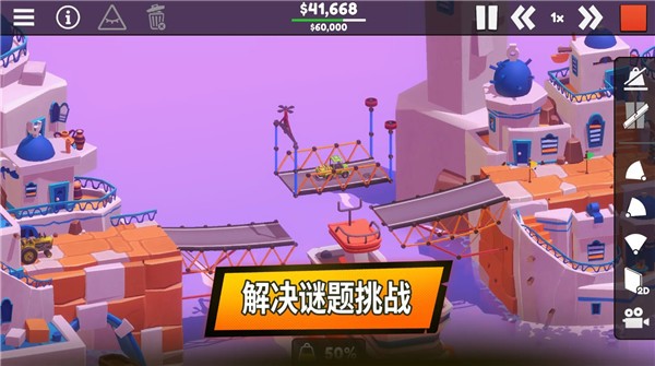 保利桥3最新免费版