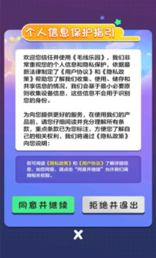 毛线乐园(1)