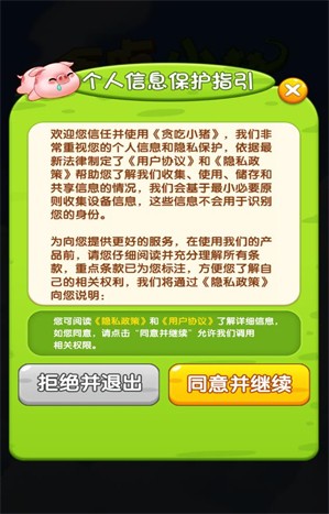 贪吃小猪(1)