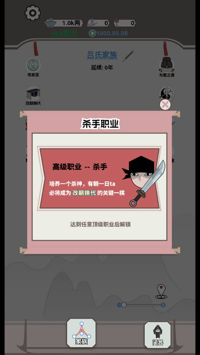 开局已是巅峰官方最新版图3