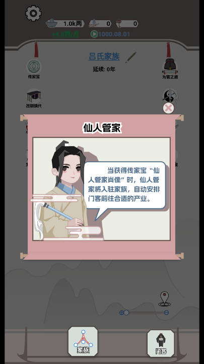 开局已是巅峰官方最新版图2