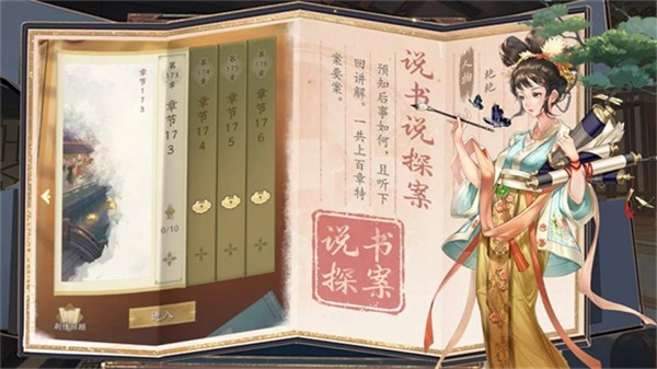 神判包青天游戏完整版图4