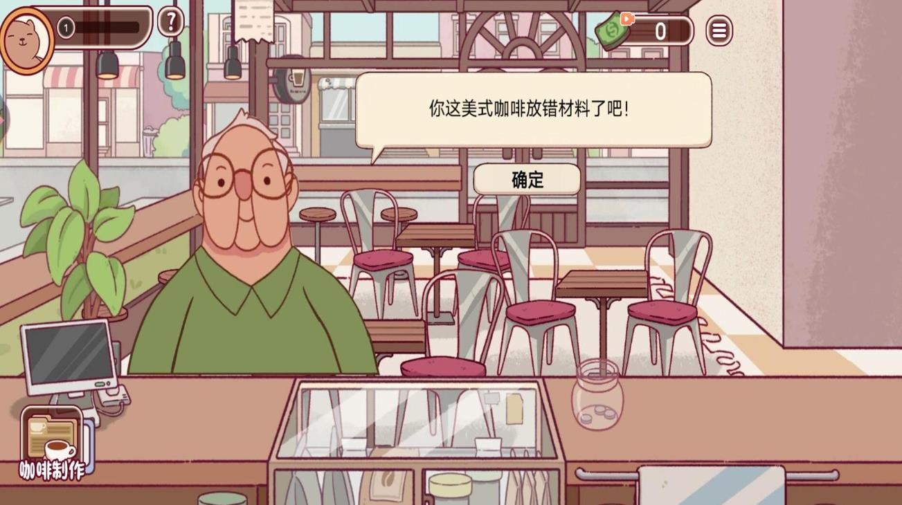 美味的咖啡(1)