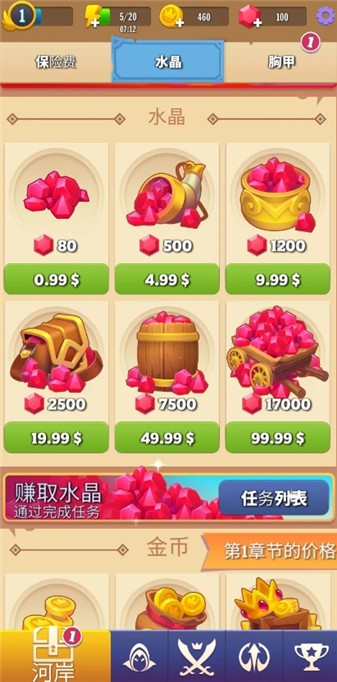 卡通人大乱斗免费原版图5