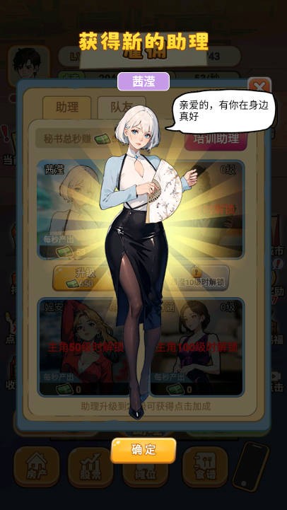 天选逆袭者官方正版图2