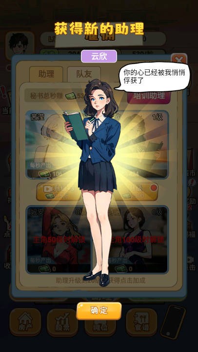天选逆袭者官方正版图6