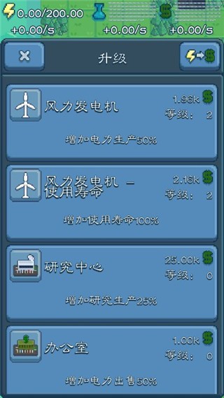 反应堆大亨手游直装版图1