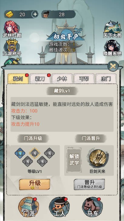 最强进化游戏官方最新版图3