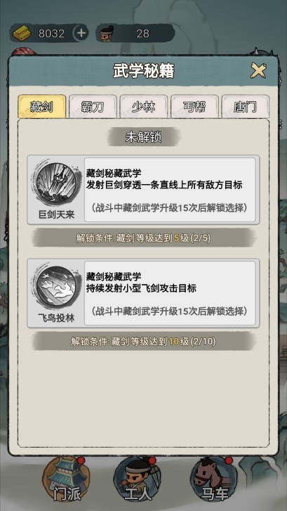 最强进化游戏官方最新版图5