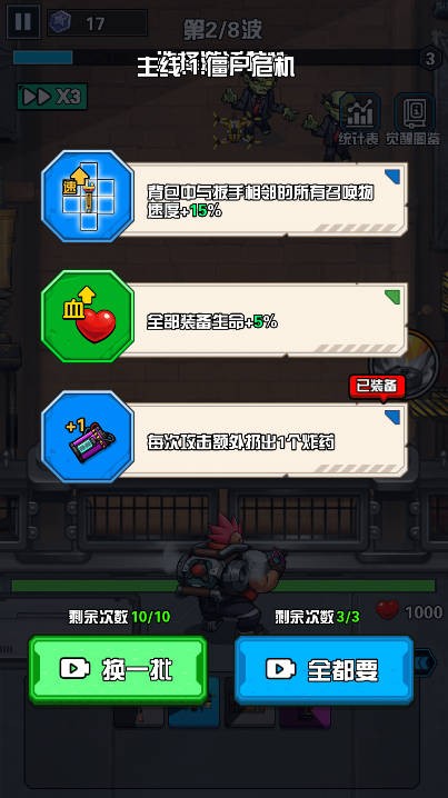枪火小队手游版图1