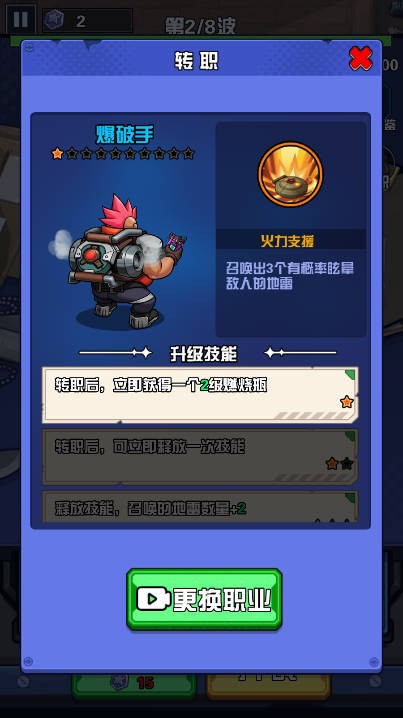 枪火小队手游版图3