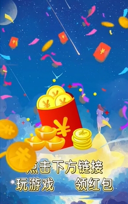 星辰微梦游戏最新版图3
