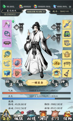 一念道途(1)