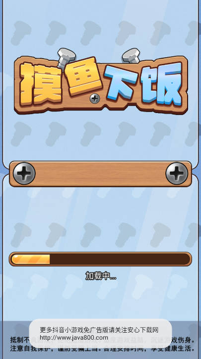 摸鱼下饭(1)