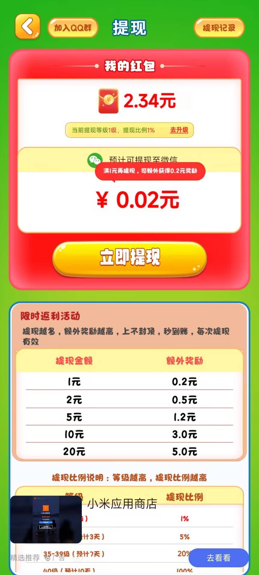 点点消消乐安卓直装版图1