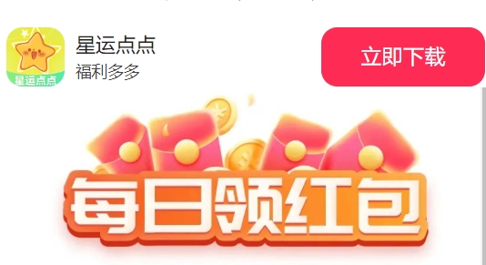 星运点点原版图1