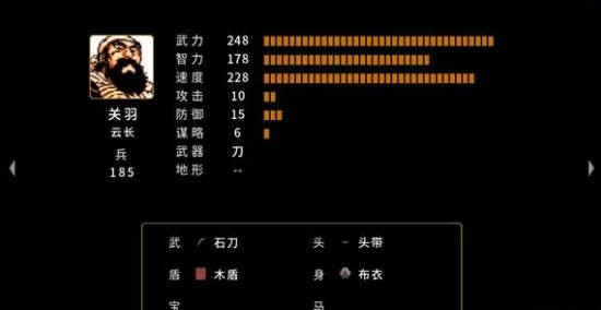 刘蜀霸业直装游戏版