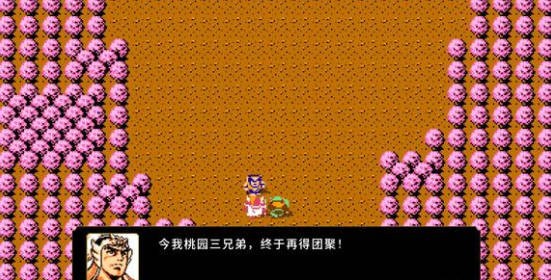 刘蜀霸业直装游戏版