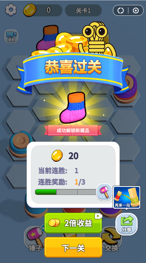 挑战一亿关官方最新版图2