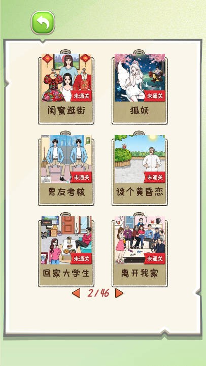 我的脑洞最牛游戏无广告版图1