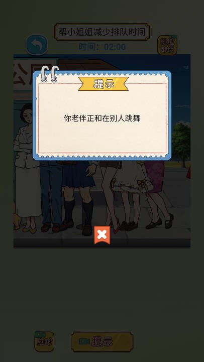 我的脑洞最牛游戏无广告版图2